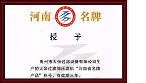 壓濾機價格
